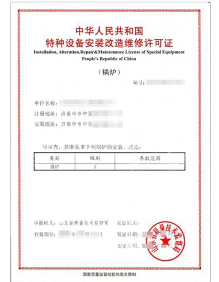 辽宁锅炉制造安装特种设备制造许可证