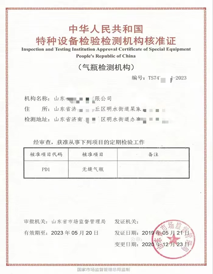 辽宁中华人民共和国特种设备检验检测机构核准证